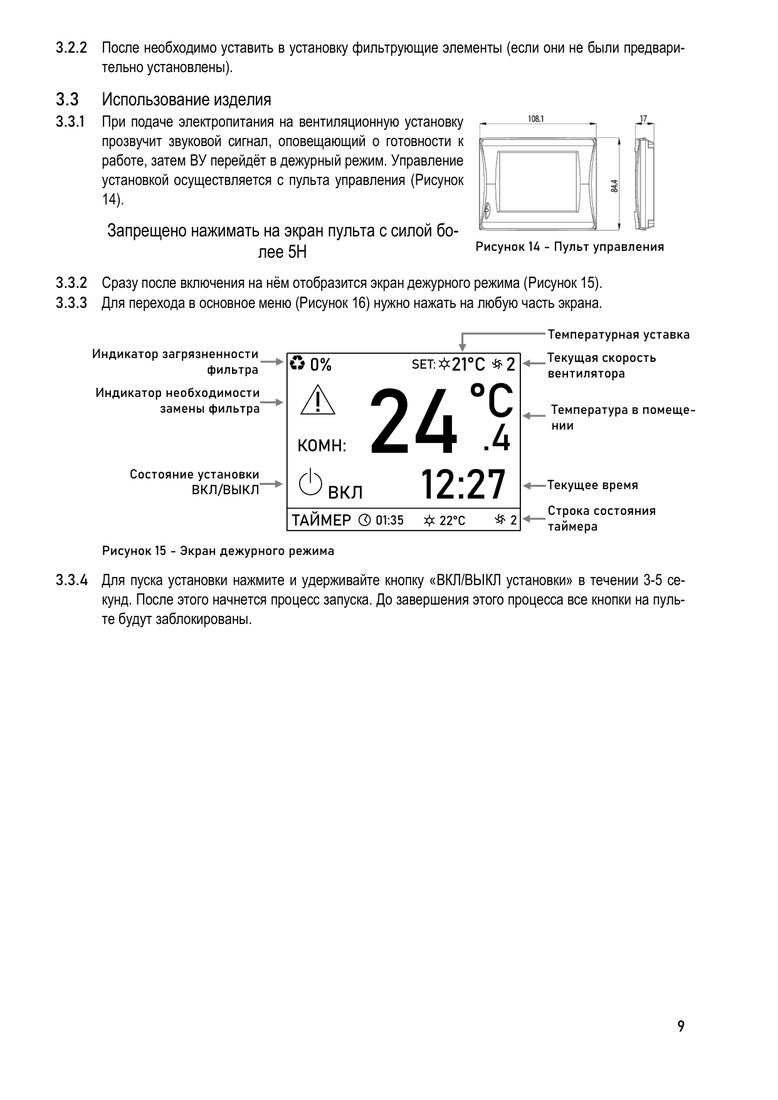 Модуль связи RS-485 для установок Komfovent