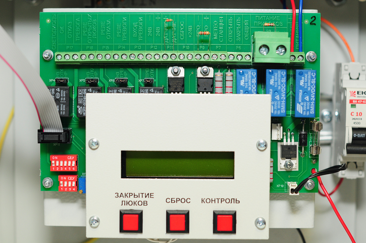Центральный пульт mcrp 9705